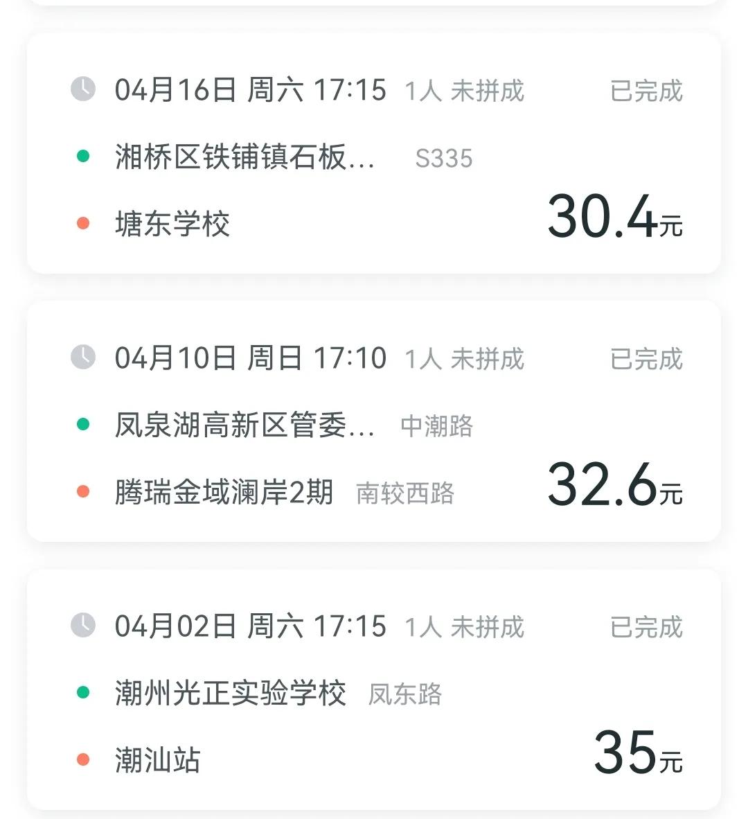 哈啰顺风车自动抢单在菜单哪里找到，哈啰顺风车自动抢单在菜单哪里找到的
