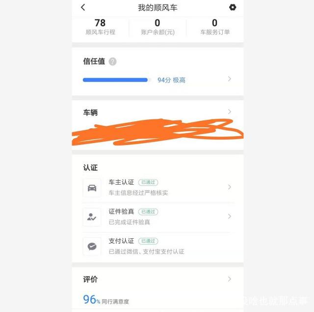 哈啰顺风车自动抢单在菜单哪里找到，哈啰顺风车自动抢单在菜单哪里找到的