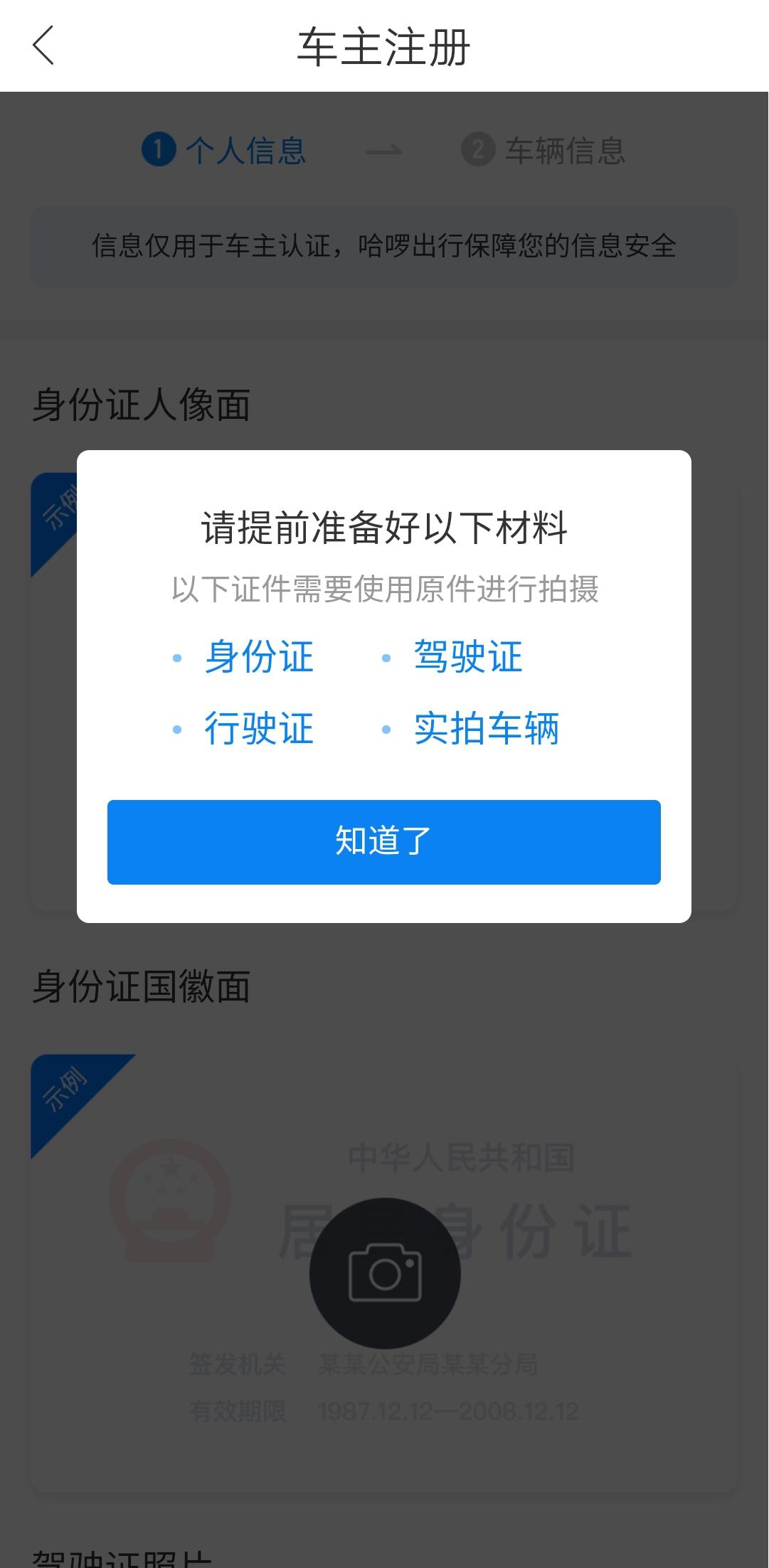 哈啰顺风车能设置不自动抢单吗，哈啰顺丰车主如何设置自动接单