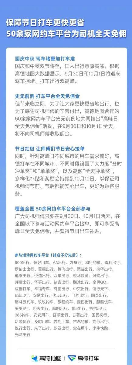 钱塘区携华出行网约车平台加盟费多少，携华出行带车加盟