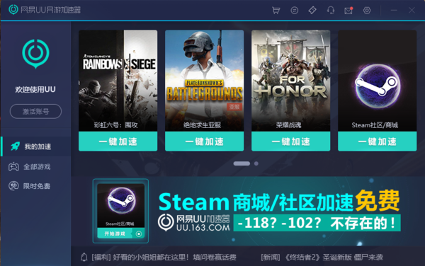 滴滴加速器破解版，2021滴滴抢单加速器