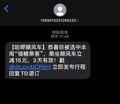 哈啰顺风车老是抢不到单，哈啰顺风车为什么用不了