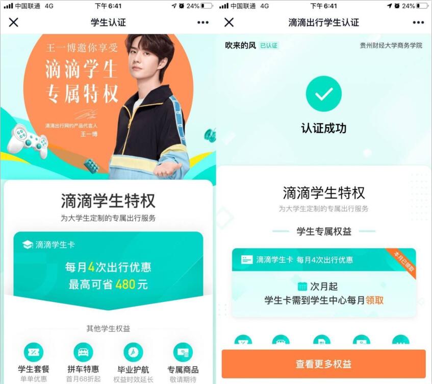 滴滴加速器小牛辅助，滴滴加速器下载