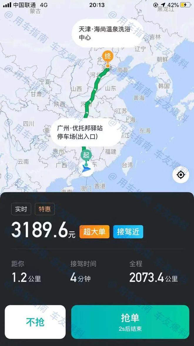 嘀嗒顺风车大单抢不到，嘀嗒顺风车大单抢不到怎么办