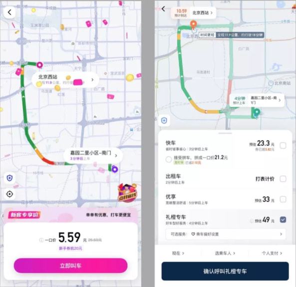 北京滴滴顺风车机场，北京滴滴在机场接单技巧