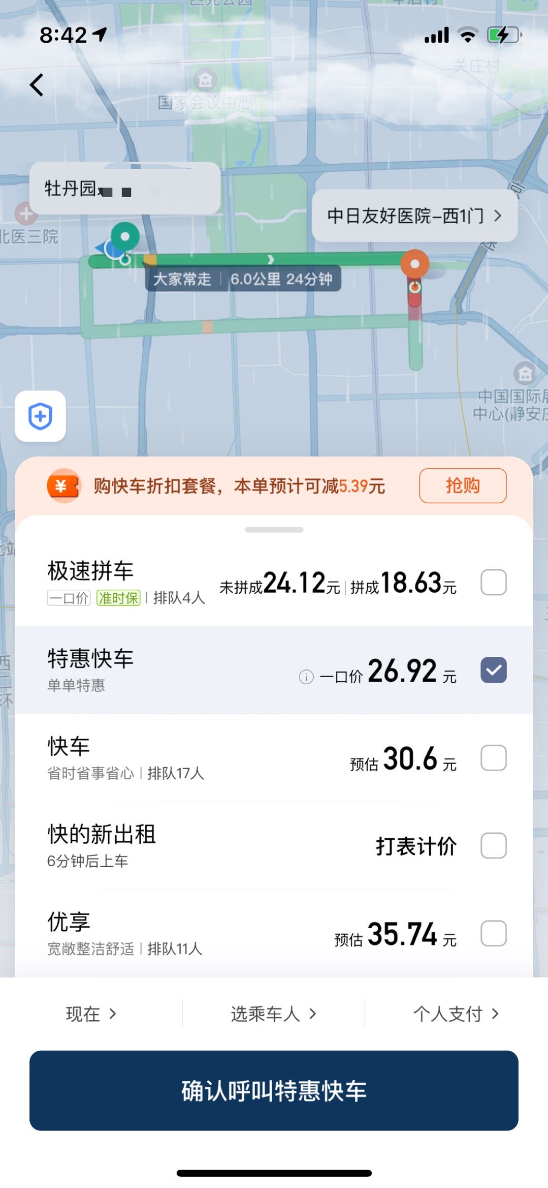嘀嗒顺风车订单被秒抢，嘀嗒顺风车会自动取消订单吗