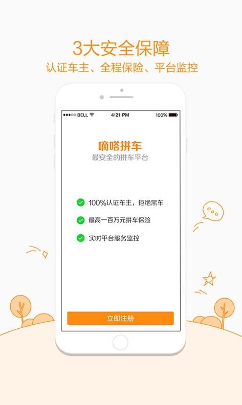 嘀嗒顺风车怎么都要抢单，嘀嗒顺风车自动抢单抢不到单