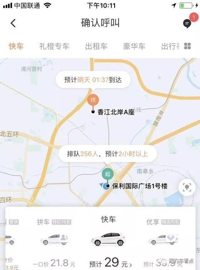 风韵出行怎么更改接单地，风韵出行司机怎么更改接单手机号