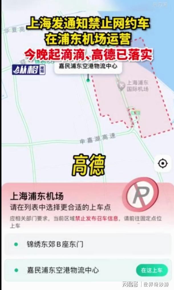 滴滴打车可以去机场吗，滴滴能去机场吗