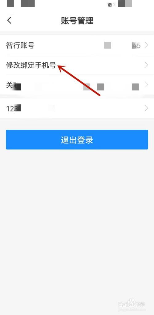 风韵出行怎样修改注册手机号绑定，风韵出行怎样修改注册手机号绑定的银行卡