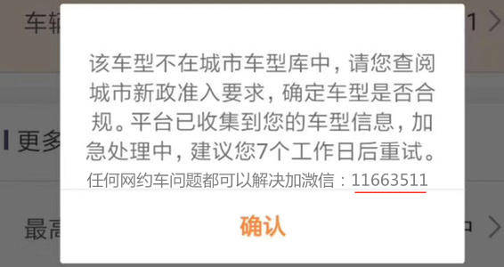 哈啰顺风车抢单神器是什么，哈喽出行顺风车抢单神器