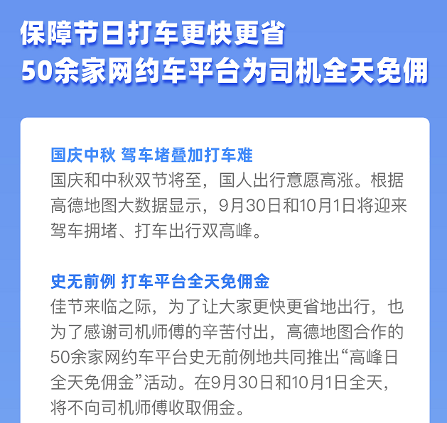 携华出行怎么切换高德和携程，携华出行乘客端