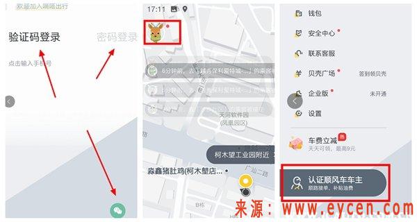 哈啰嘀嗒顺风车抢单辅助，哈啰顺风车辅助抢单软件
