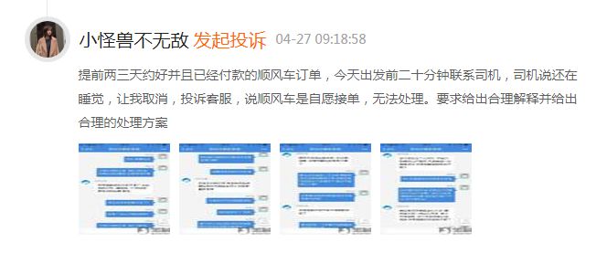 哈啰顺风车接单为什么被别人抢到，哈啰顺风车老是接单不成功