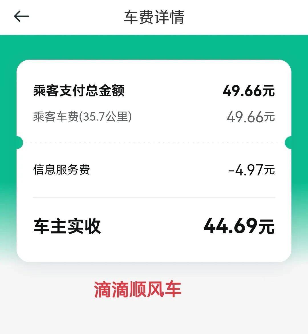 嘀嗒顺风车独享单怎么才能抢，嘀嗒出行顺风车独享啥意思