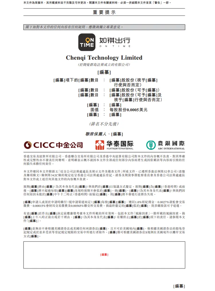 携华出行如何设置导航声音，携华出行如何设置导航声音提醒