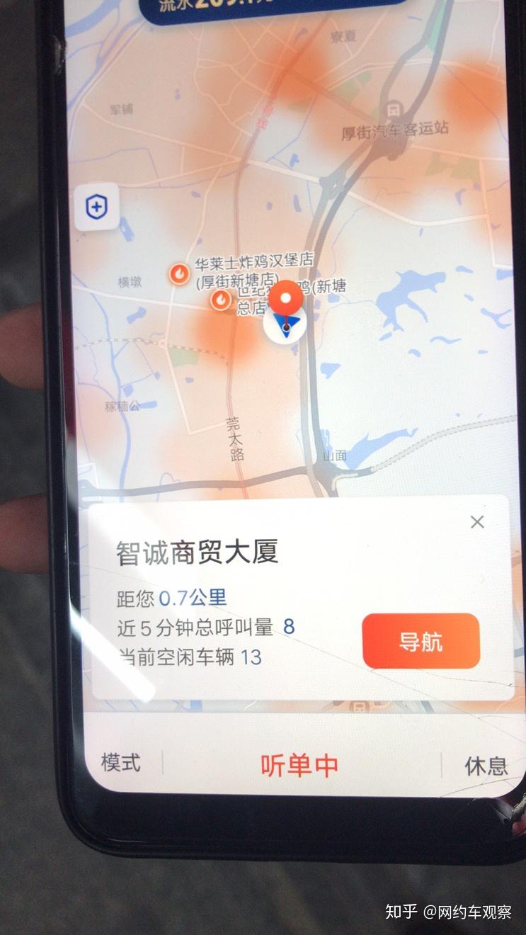 滴滴接单加速器，滴滴车主抢单加速器免费版