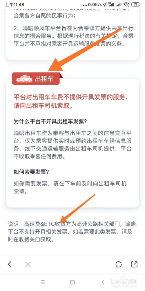 嘀嗒顺风车自动抢单功能如何关，嘀嗒拼车自动抢单设置