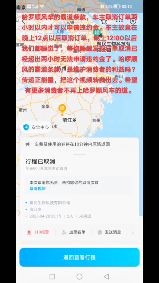 嘀嗒顺风车抢单规则，嘀嗒出行顺风车抢单