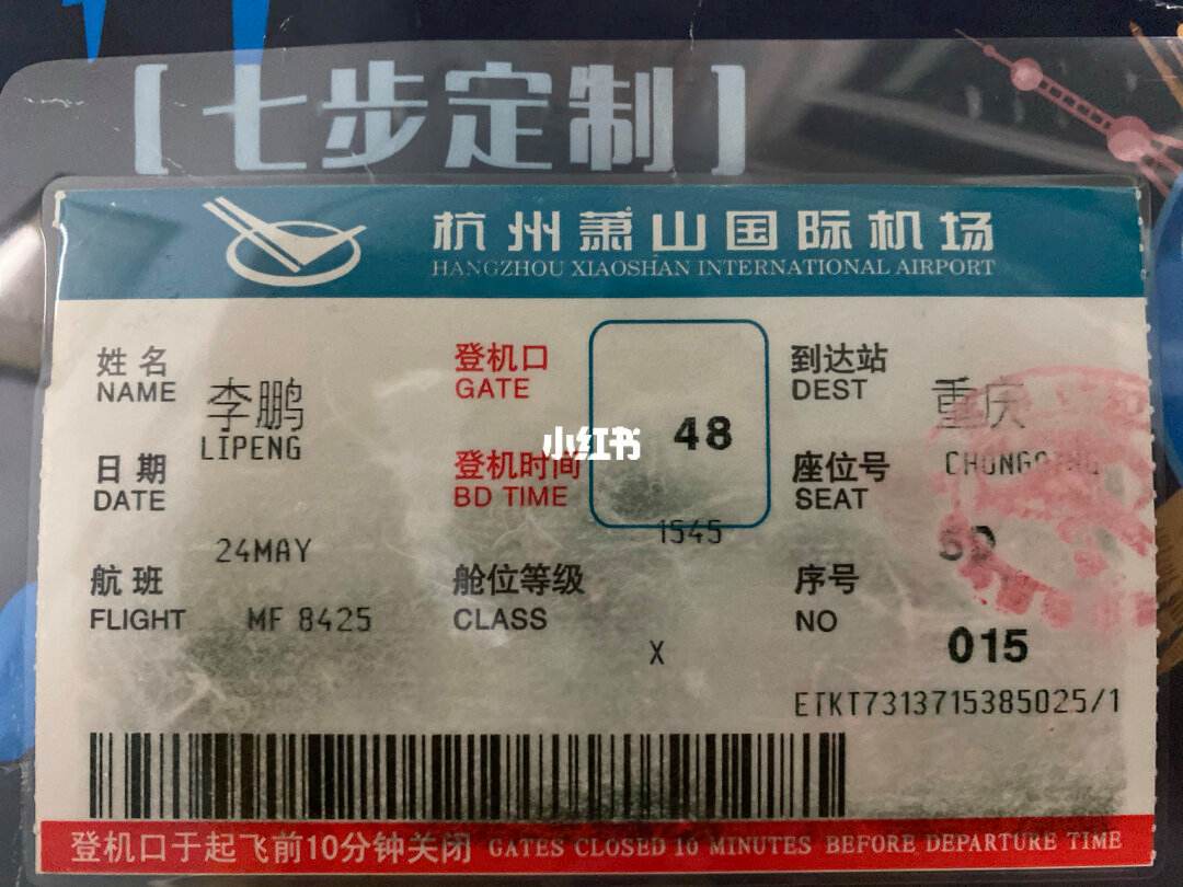 余姚到萧山机场滴滴要多少，余姚去萧山机场的大巴怎么订