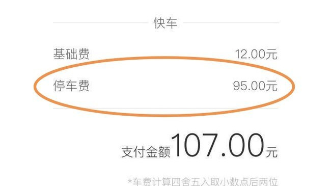 济南站到遥墙机场滴滴打车多少钱，济南车站到遥墙机场打车多少钱
