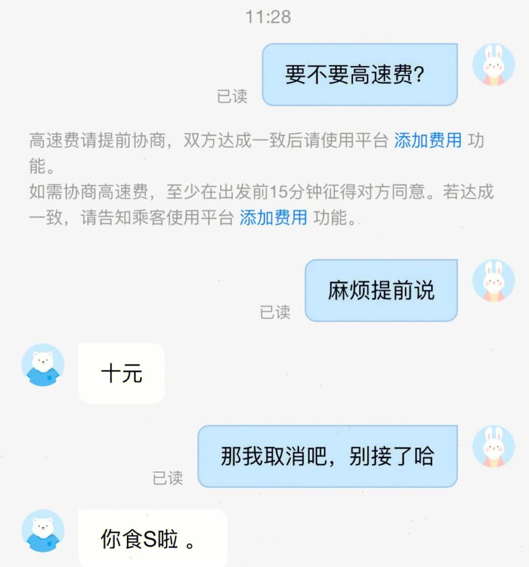 哈啰顺风车自动抢单有什么用吗，哈啰顺丰车自动抢单神器