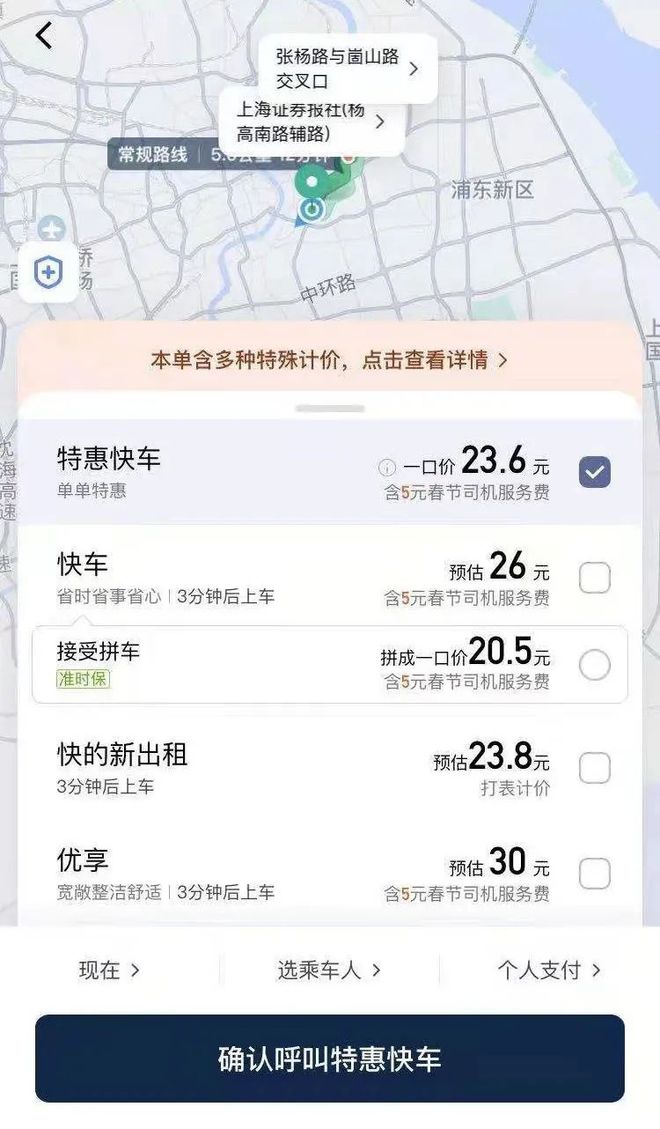 滴滴顺丰到机场会抓么，滴滴顺风车可以进入机场网约车专用通道吗