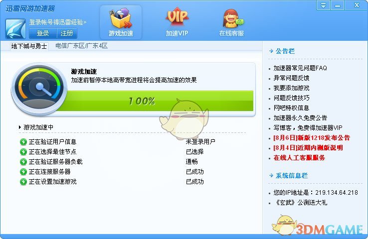 滴滴抢单加速器怎么使用，滴滴抢单加速器怎么使用教程