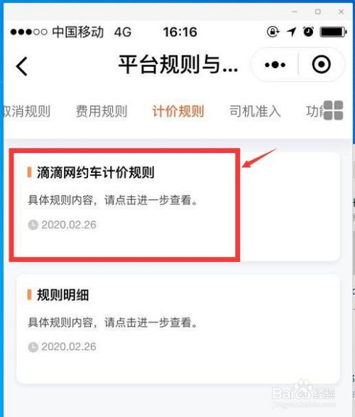 滴滴送机场高速费，滴滴送机场高速费谁出