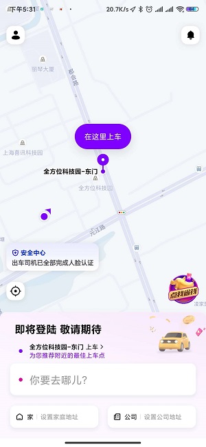 嘀嗒顺风车加急包车抢单支付不了，嘀嗒顺风车抢不到单子的原因