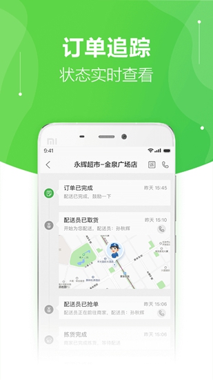 滴滴加速器有什么用，滴滴货运加速器
