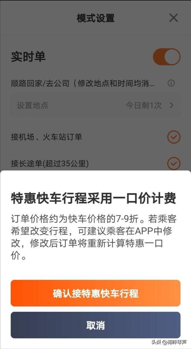 哈啰顺风车抢单用4g好还是wifi好，哈啰顺丰车抢单神器