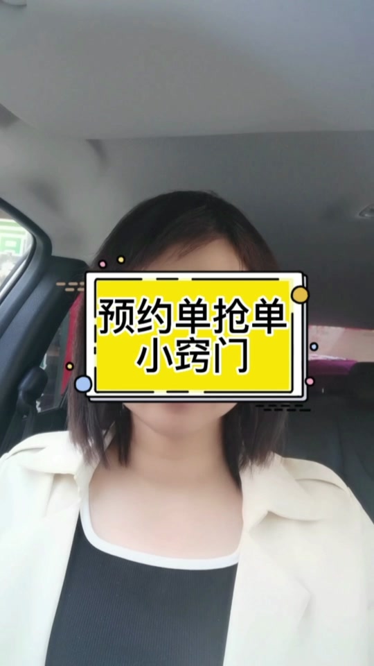 嘀嗒顺风车垮城能自动抢单吗，嘀嗒顺风车垮城能自动抢单吗安全吗