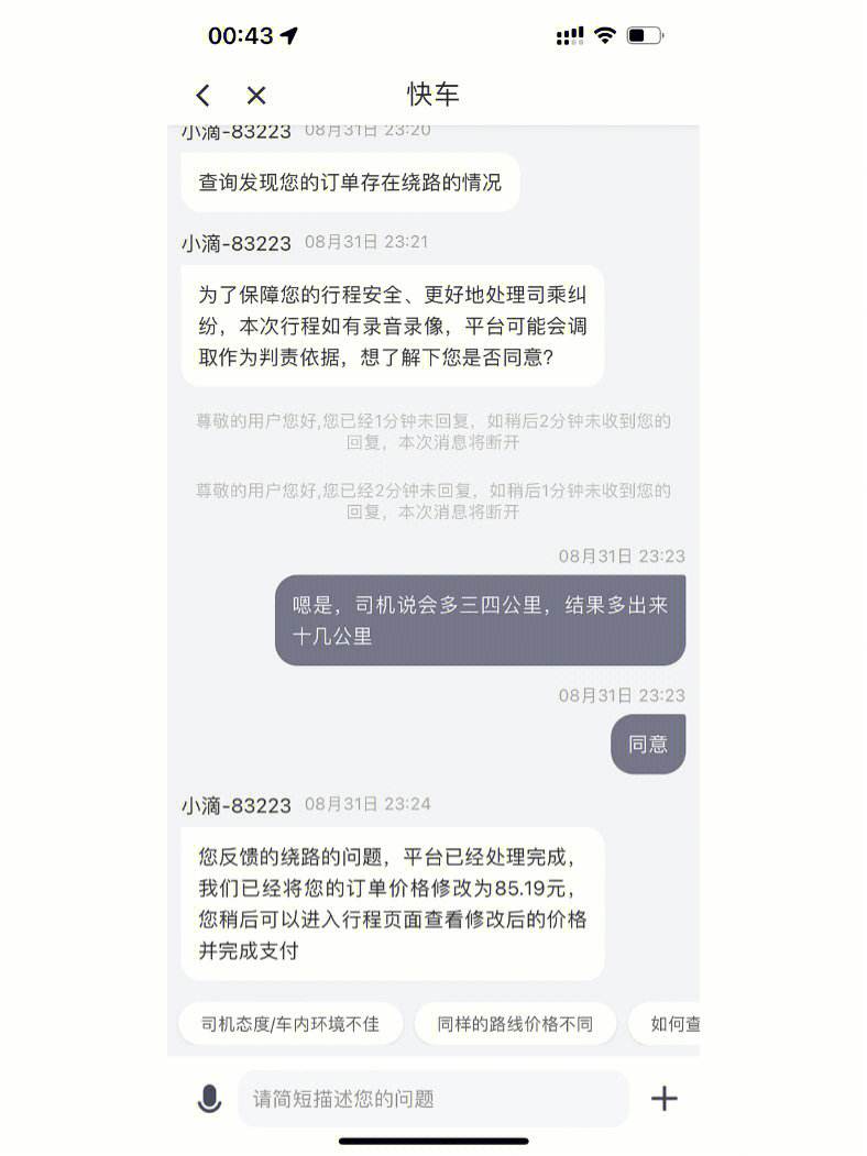 滴滴为什么接不到机场单呢，滴滴怎么接不到机场单