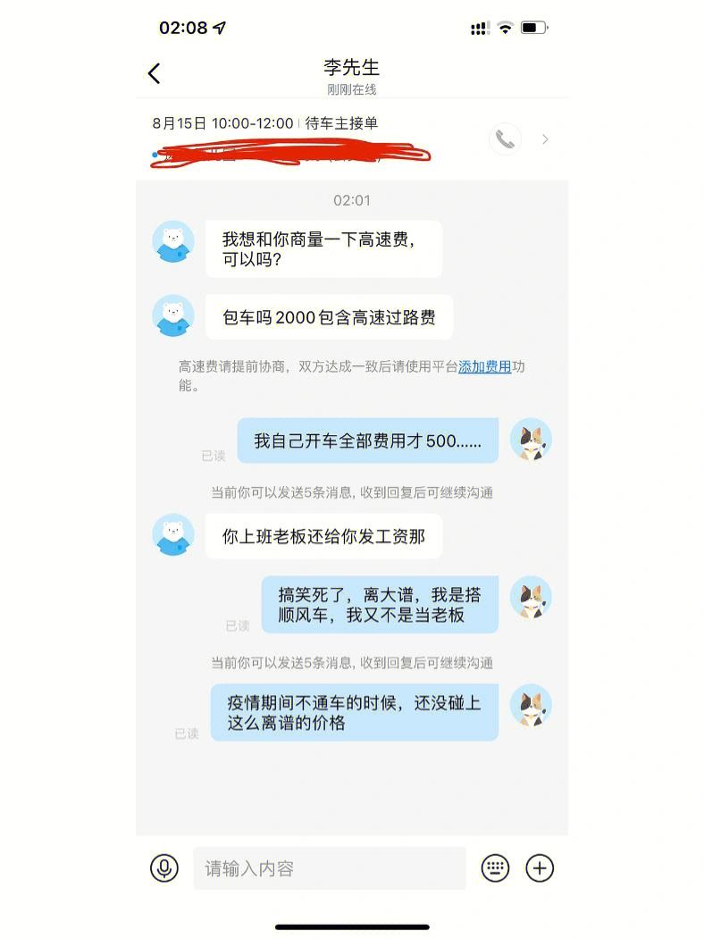 哈啰顺风车怎么突然就不能抢单了，哈啰顺风车怎么不能接单了