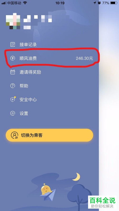 嘀嗒顺风车抢单多吗，嘀嗒顺风车 抢单