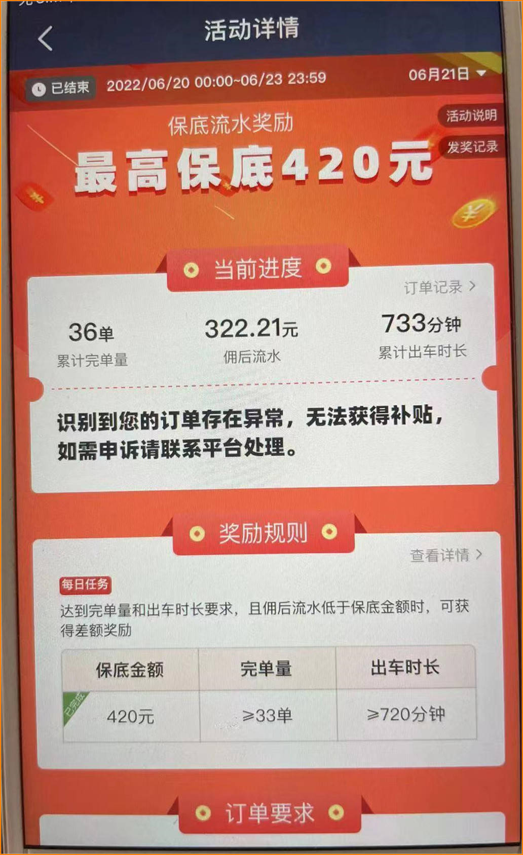 携华出行平台没有证可以跑吗，携华出行合法吗