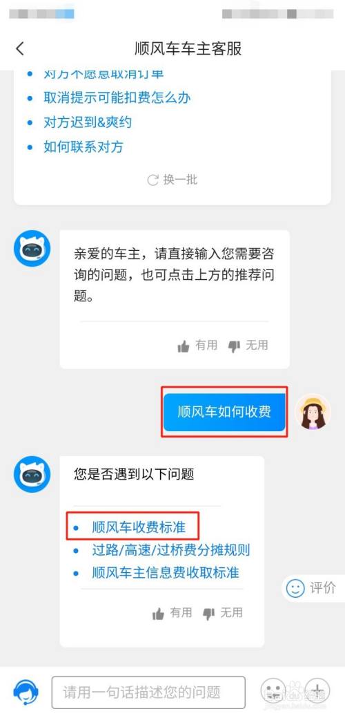 哈啰顺风车抢单最新版，哈罗顺风车主抢单神器