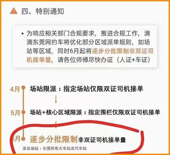 滴滴派单到机场咋回来，滴滴机场派单规则