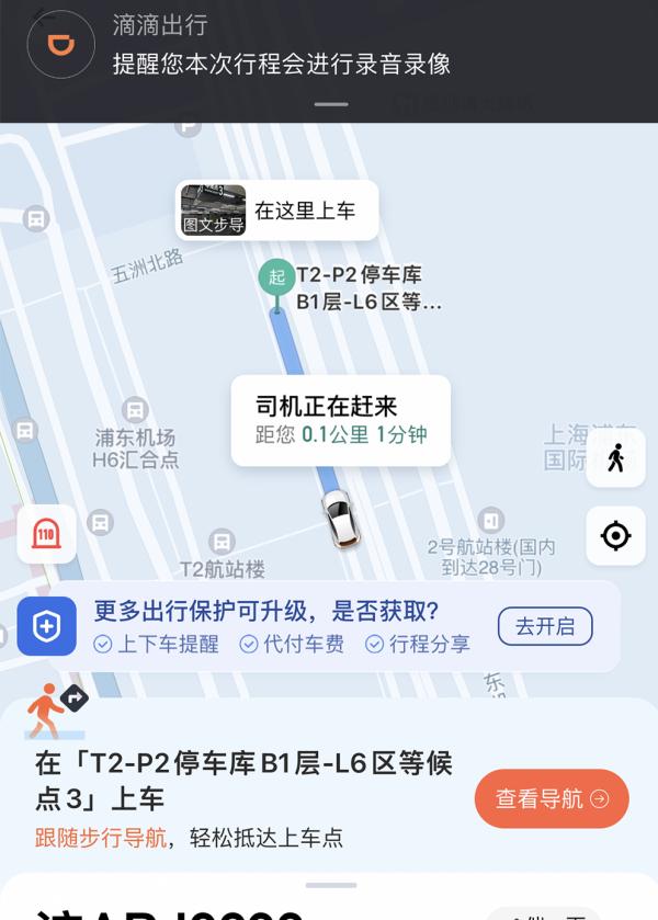 北京机场如何打滴滴，北京机场滴滴在哪里等接单