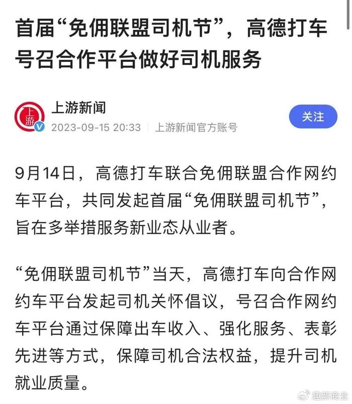 携华出行公司不注销账号怎么处理的，携华出行司机端注销