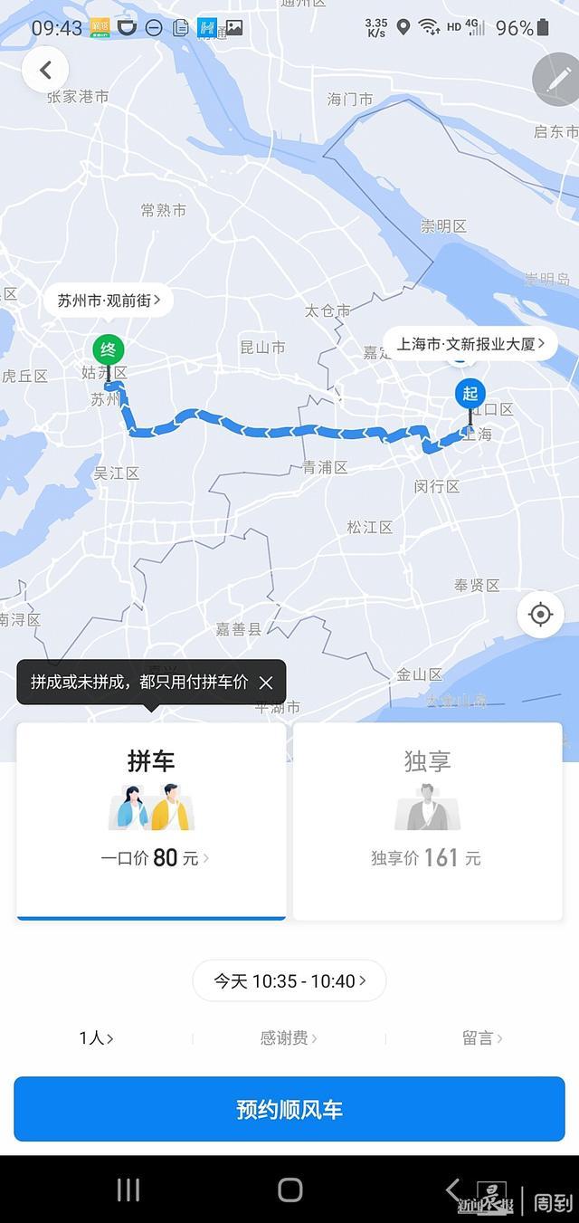 嘀嗒顺风车跨城能自动抢单吗现在，嘀嗒顺风车跨城可以接几单