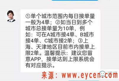 哈啰顺风车能抢三个单子吗，哈啰顺风车最多能拼几单