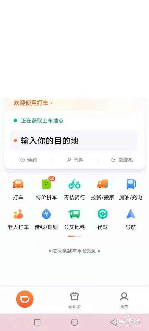 在深圳机场怎么打滴滴快车，深圳机场怎么打车方便