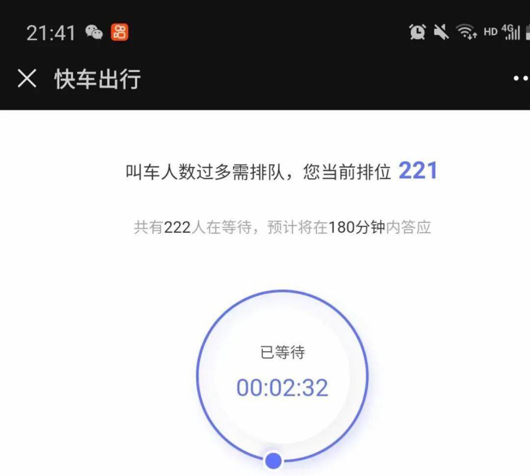 关于滴滴机场排队，滴滴 机场排队