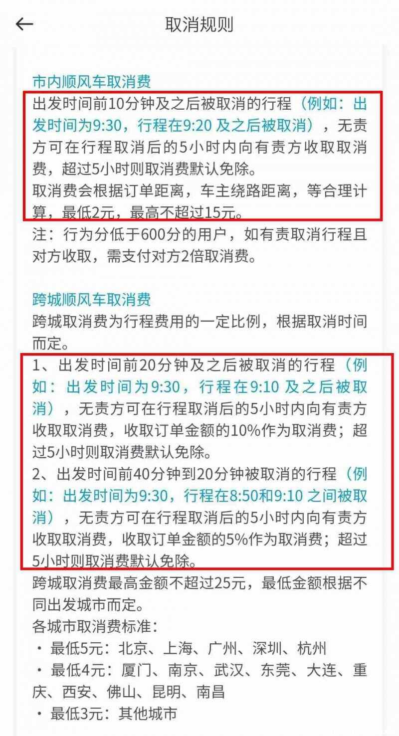 嘀嗒顺风车抢单押金退还吗，嘀嗒顺风车抢单器有用吗