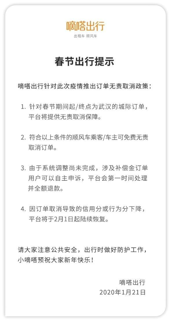 嘀嗒顺风车抢单押金退还吗，嘀嗒顺风车抢单器有用吗