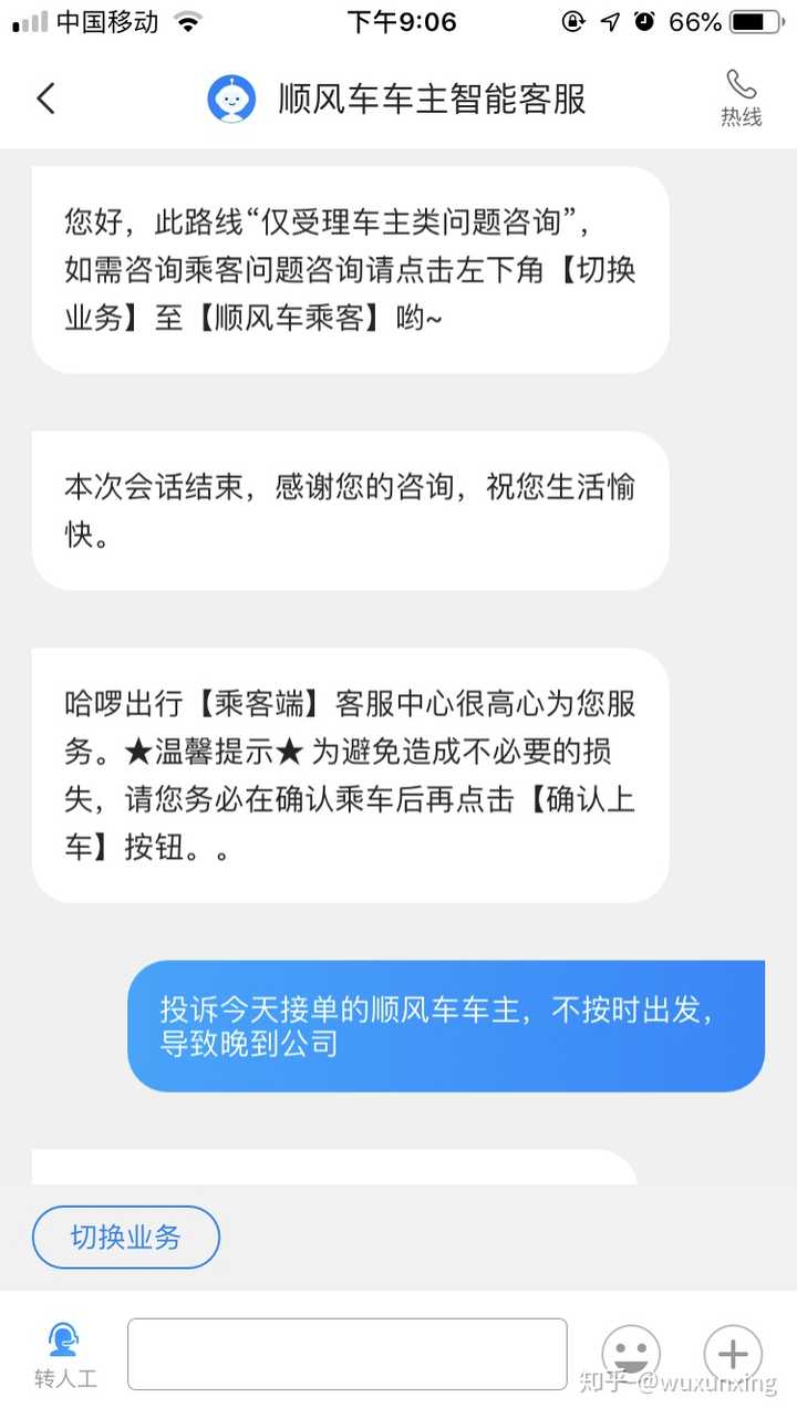 哈啰顺风车辅助抢单会封号吗，哈啰顺风车辅助抢单会封号吗安全吗