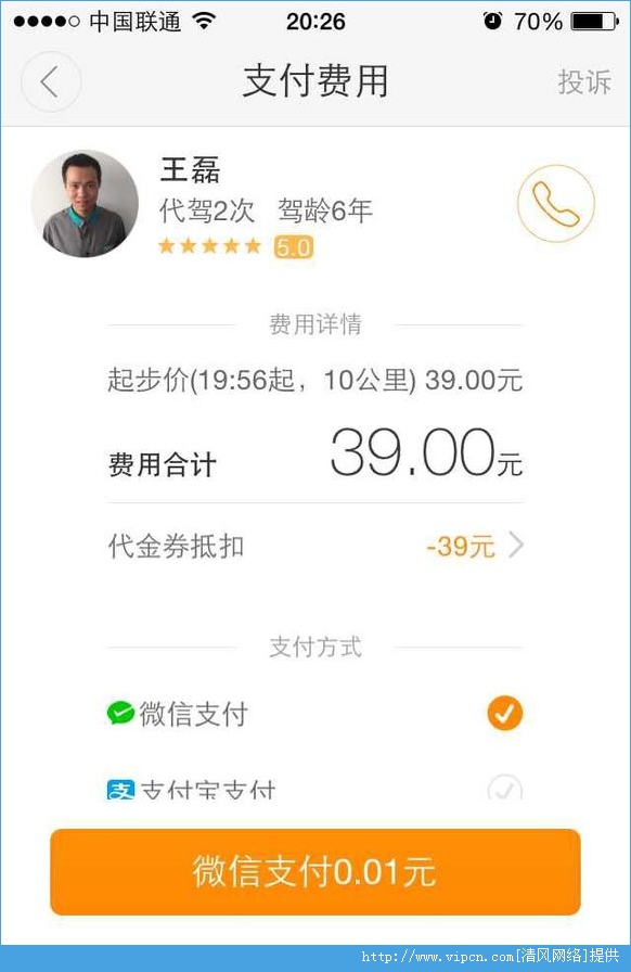 携华出行司机端怎样提现，携华出行司机端app下载二维码