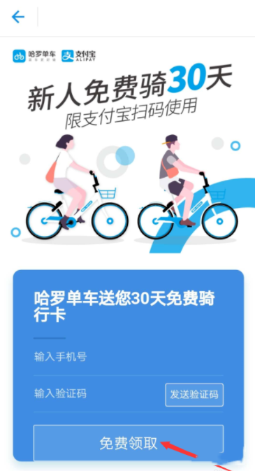 哈啰顺风车怎样能抢到独享单车，哈罗顺风车抢